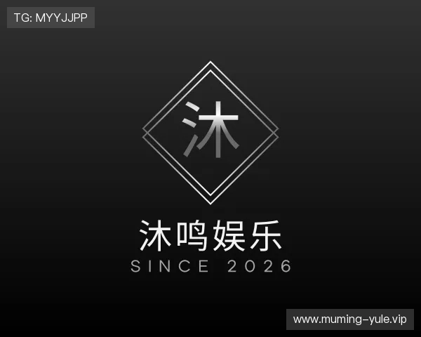 认识沐鸣娱乐